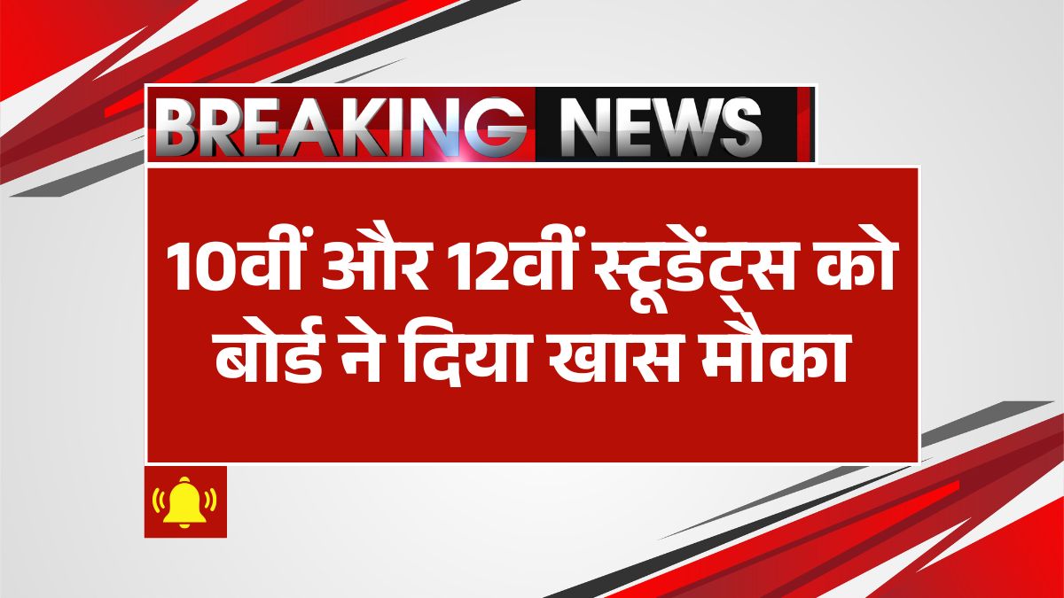 CBSE Board Result 2025