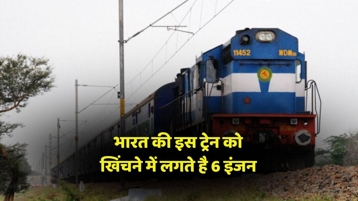 Longest Train in India