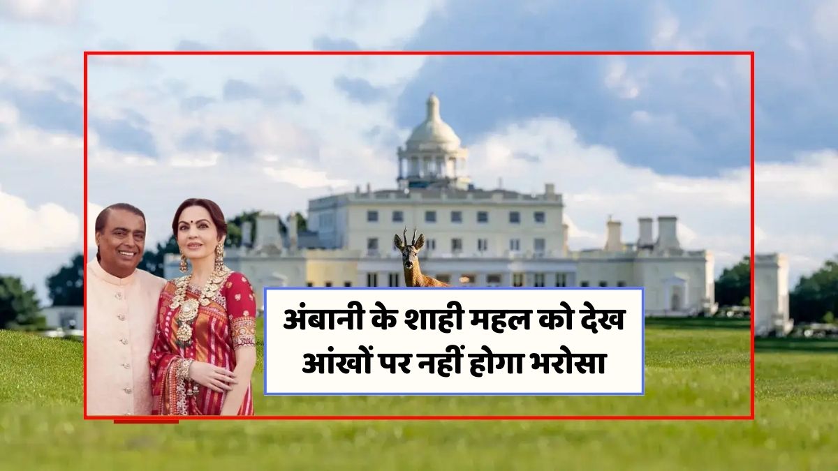 Stoke Park Property Mukesh Ambani