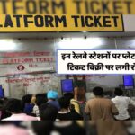 emporary ban on platform tickets
